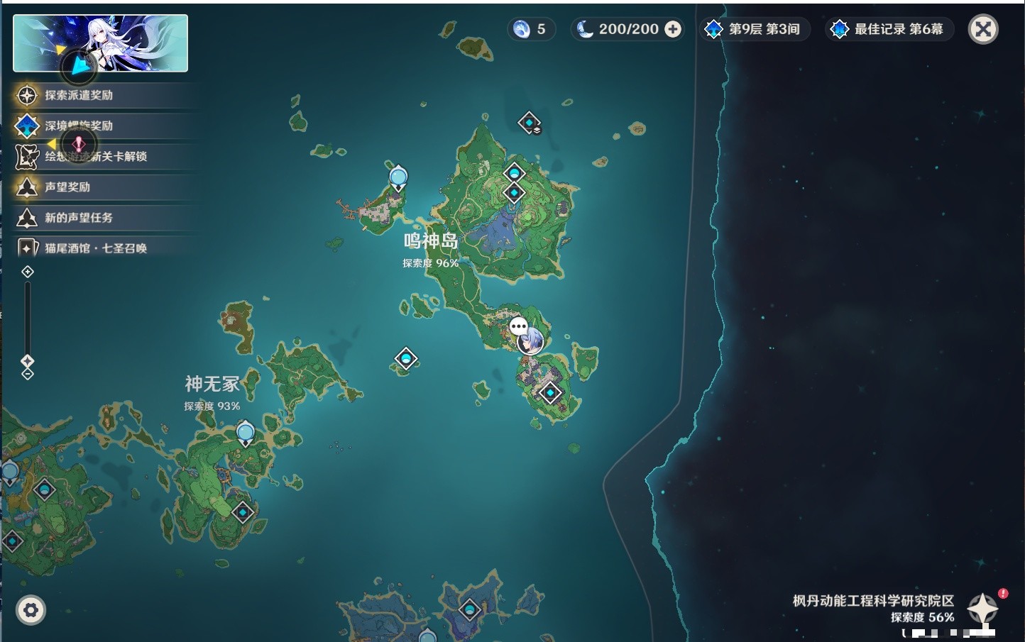 YSMK35467原神账号详情图14 YSMK35467原神账号详情图14