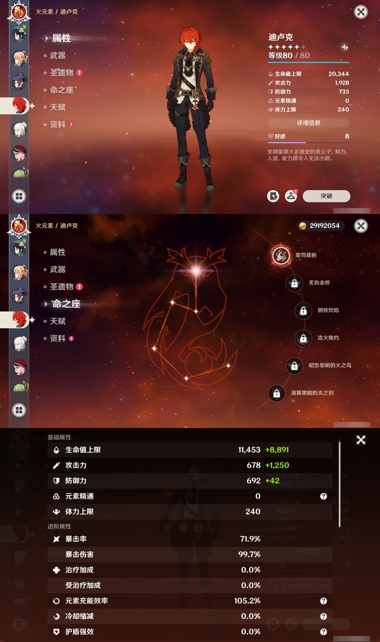 YSMK35471原神账号详情图30