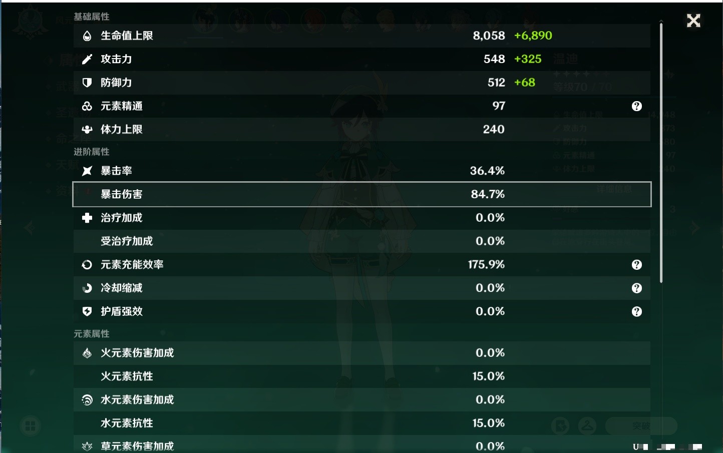 YSMK35470原神账号详情图13 YSMK35470原神账号详情图13