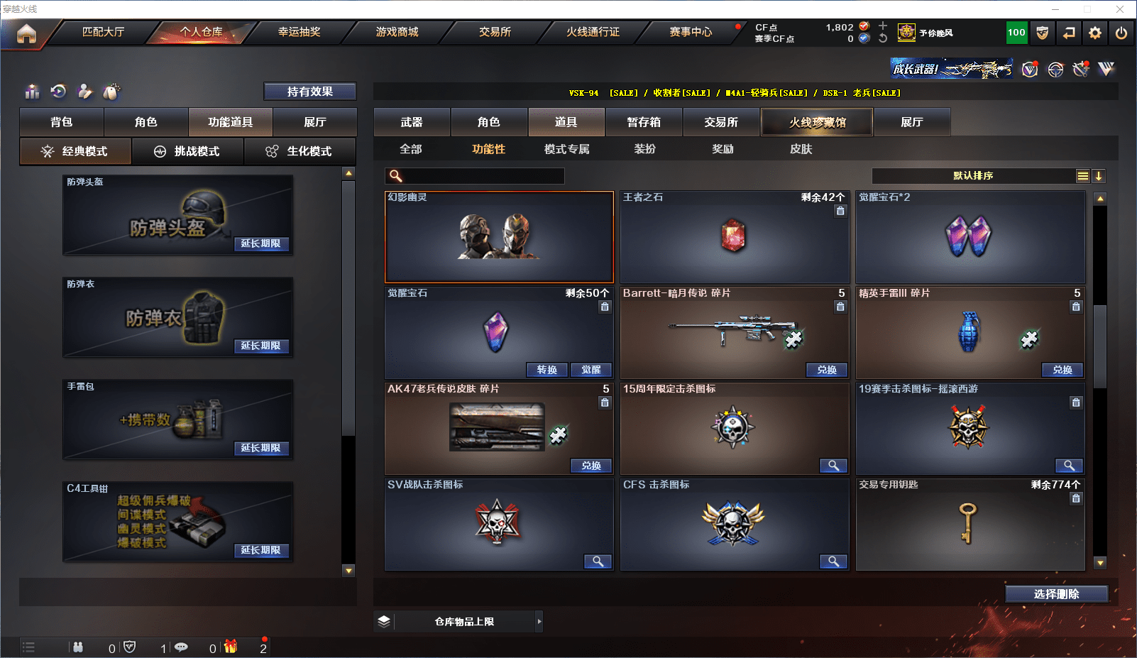 CFCMW371545穿越火线账号详情图28 CFCMW371545穿越火线账号详情图28