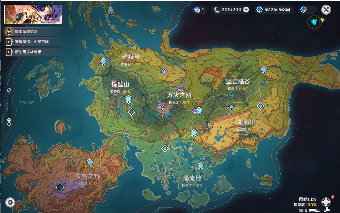 YSMK35473原神账号详情图50 YSMK35473原神账号详情图50