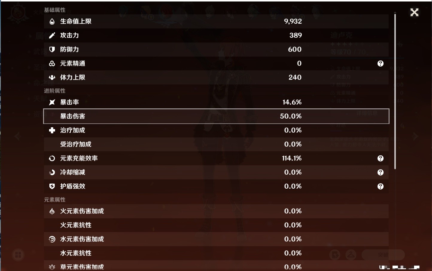 YSMK35469原神账号详情图45 YSMK35469原神账号详情图45