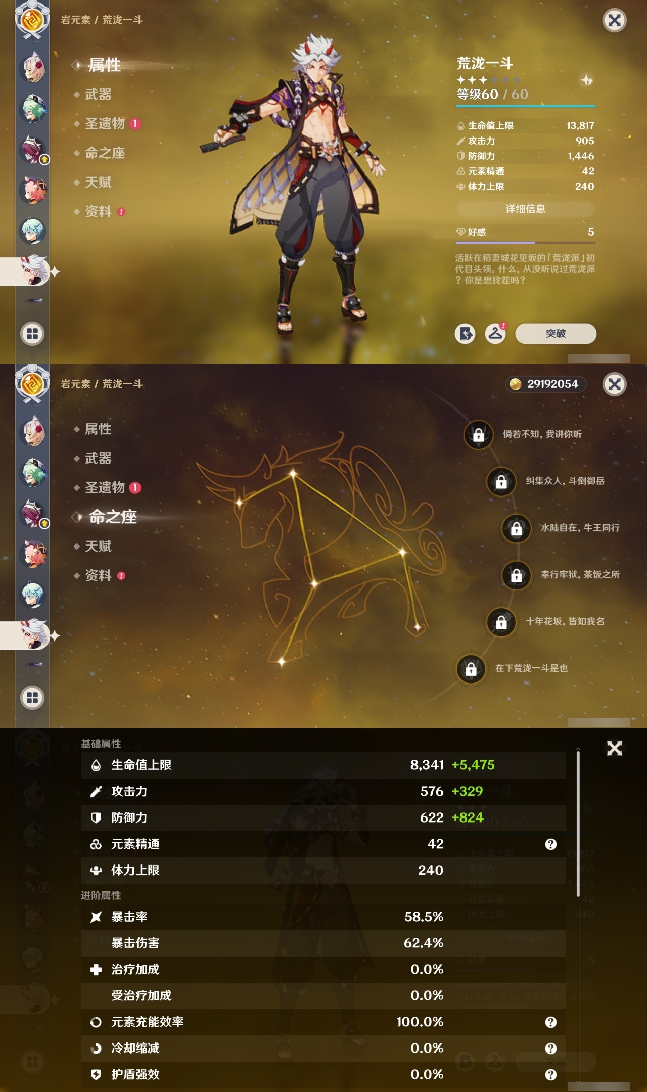 YSMK35471原神账号详情图32