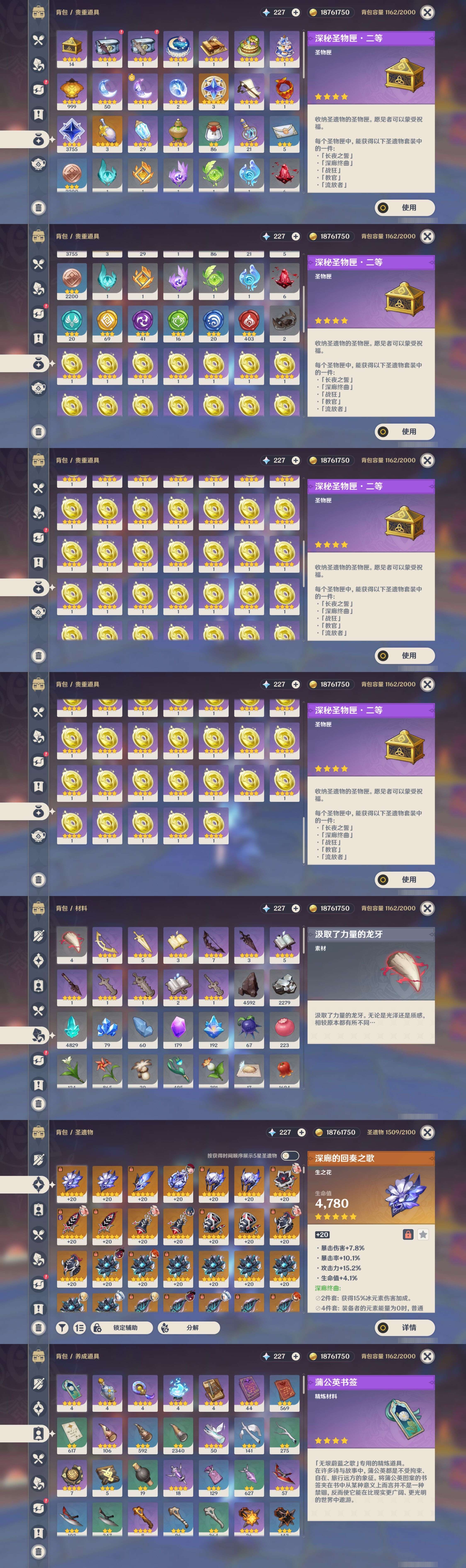 YSMK35480原神账号详情图5 YSMK35480原神账号详情图5