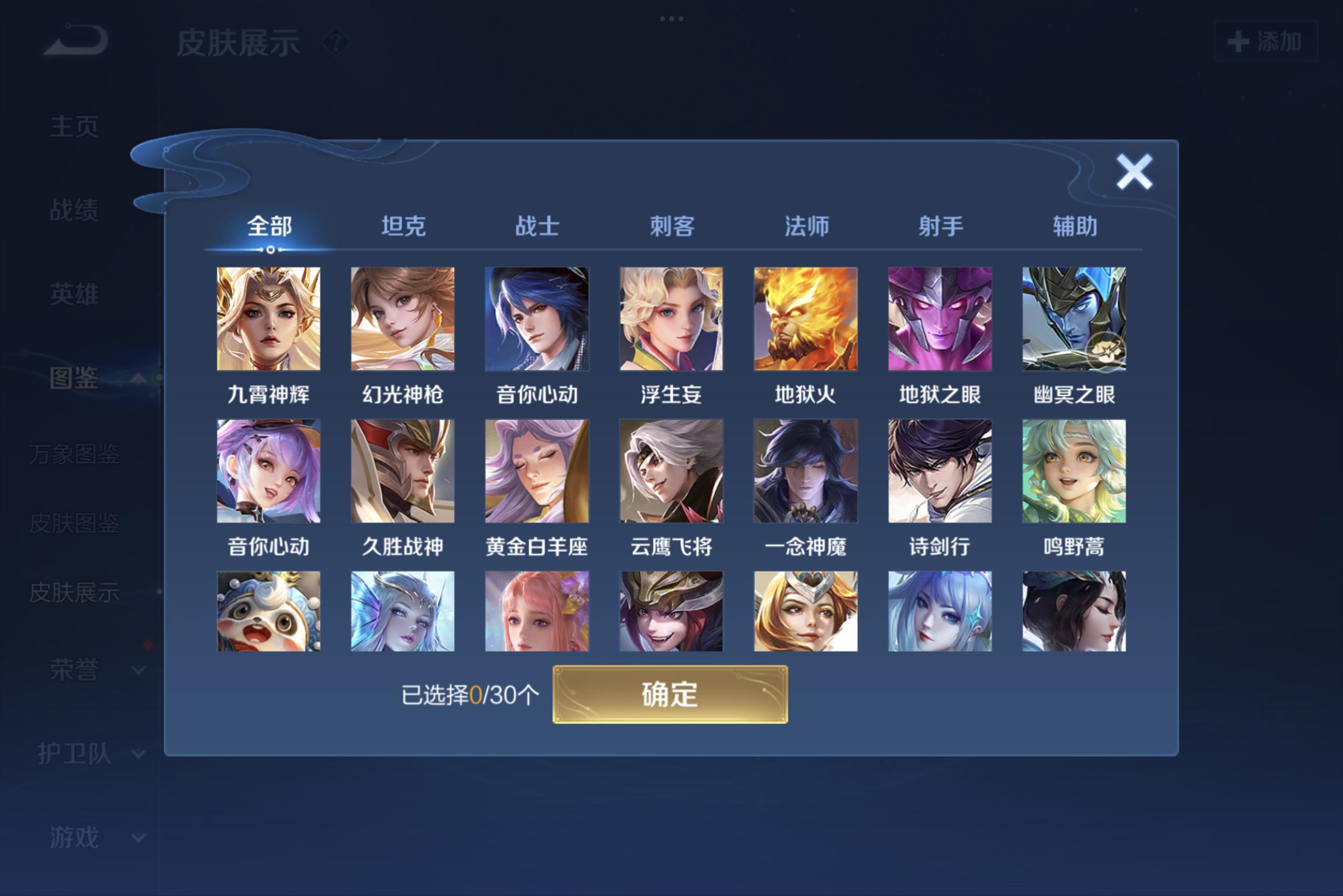 WZCMW3198974王者荣耀账号详情图3 WZCMW3198974王者荣耀账号详情图3