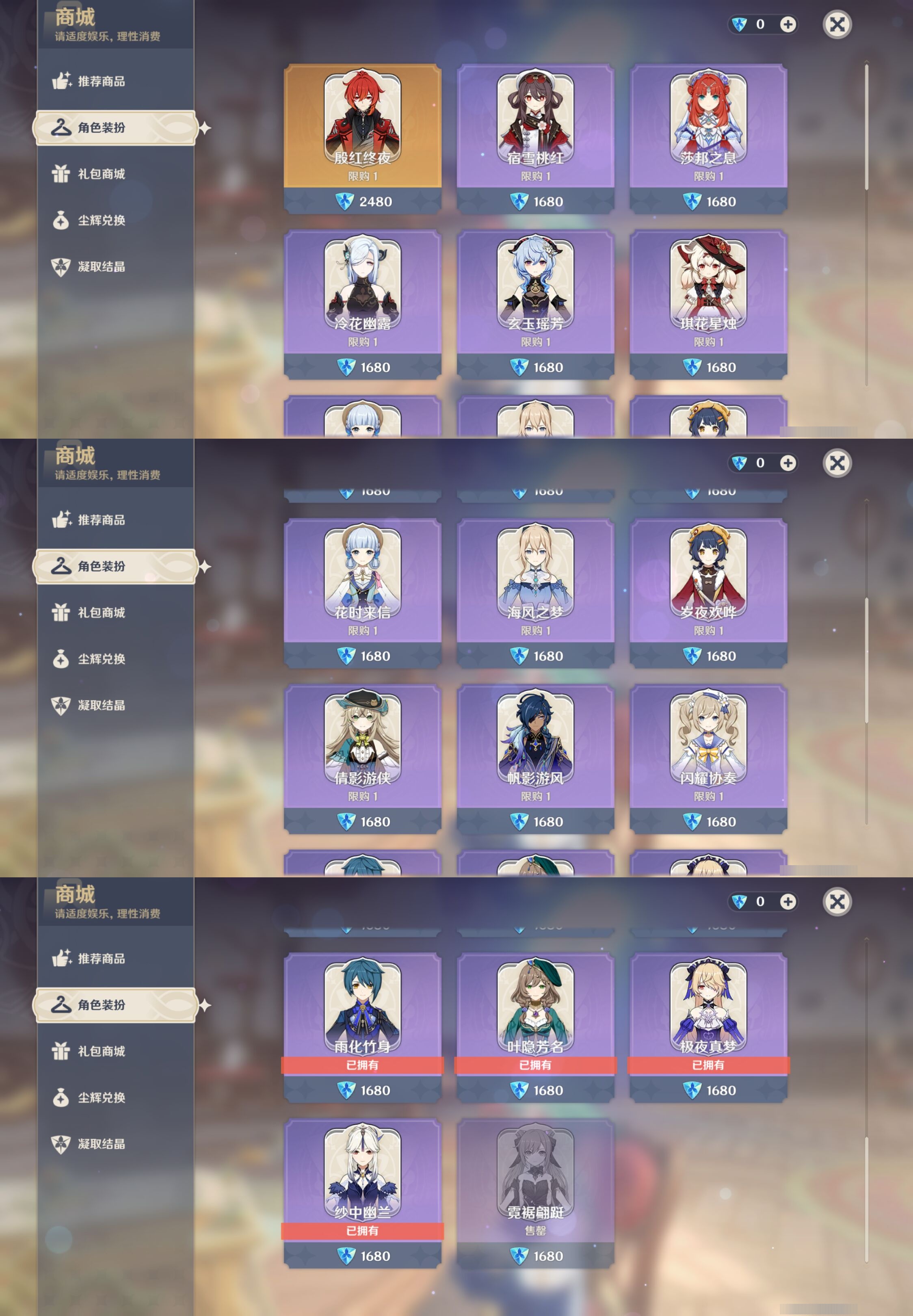 YSMK35483原神账号详情图9