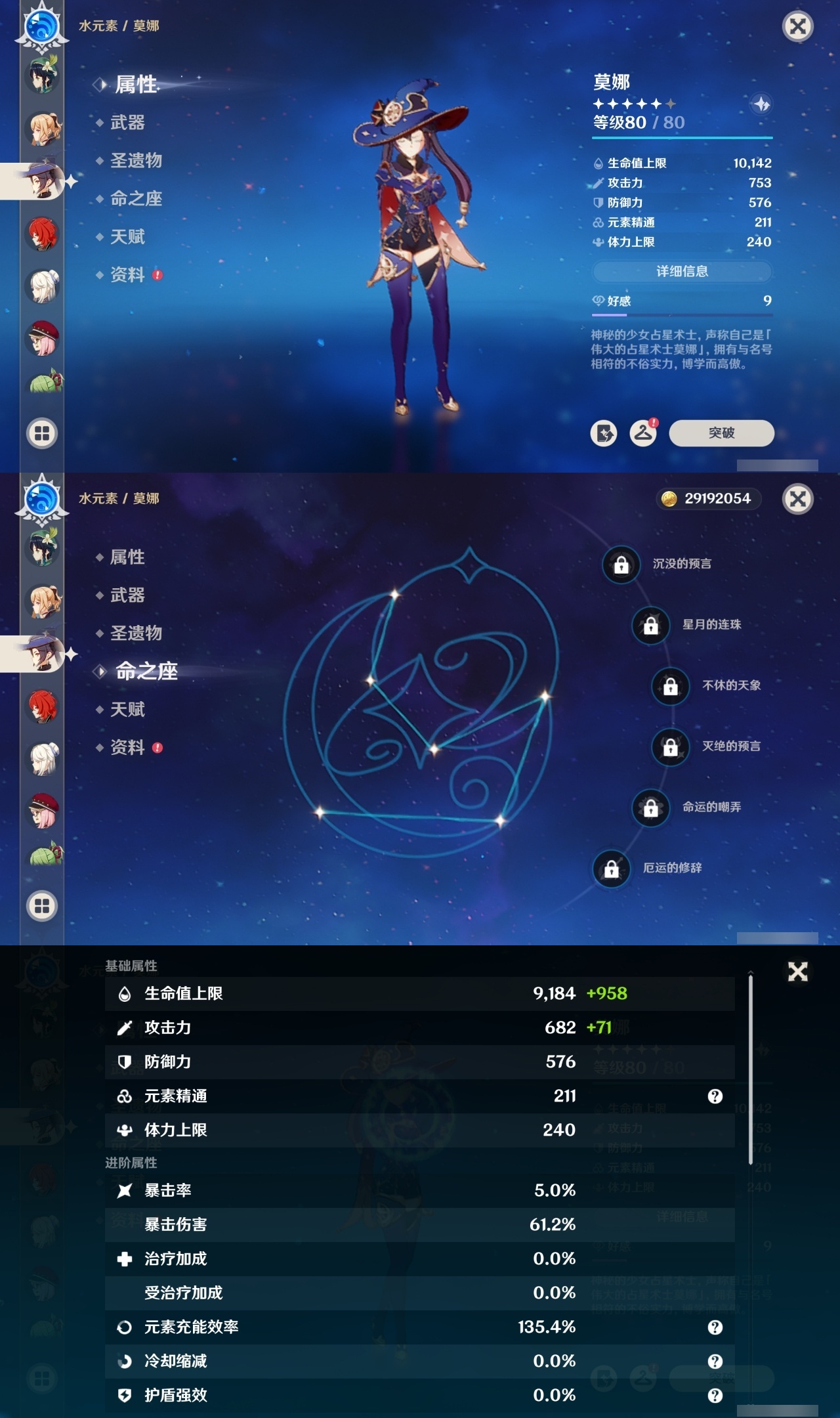 YSMK35471原神账号详情图29