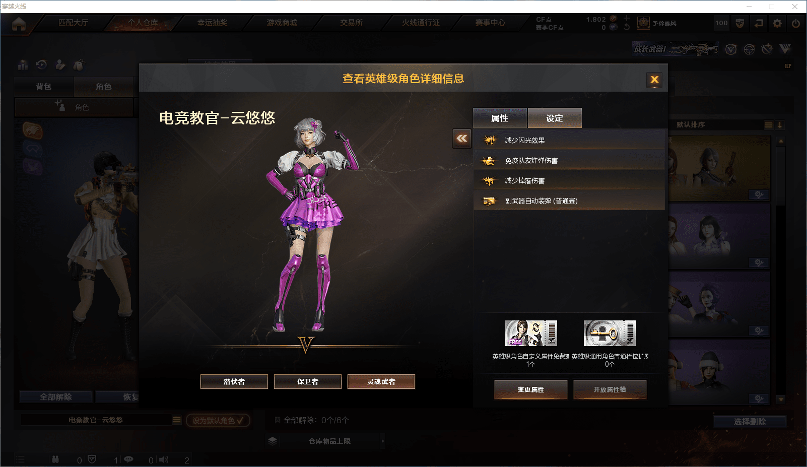 CFCMW371545穿越火线账号详情图14 CFCMW371545穿越火线账号详情图14