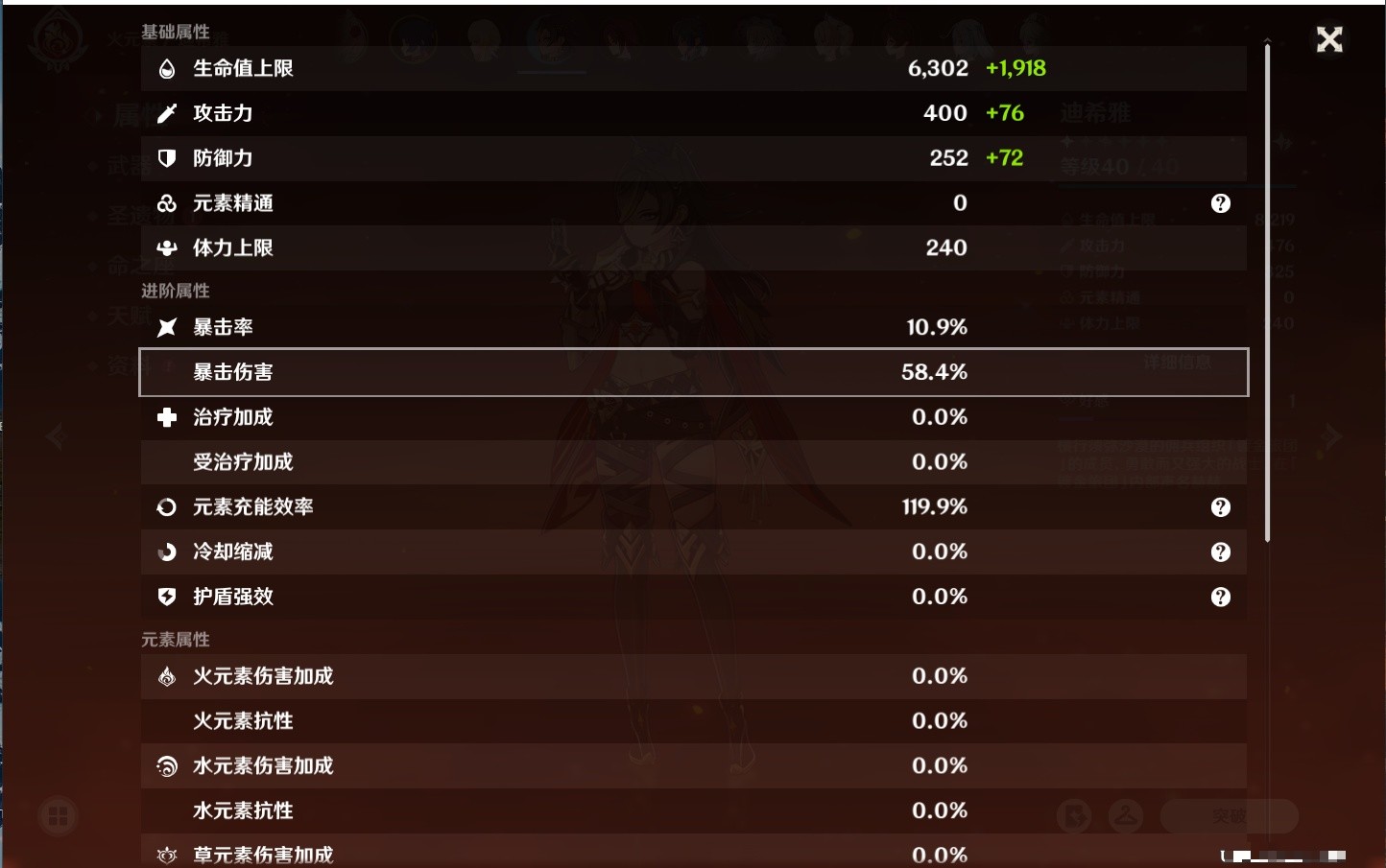 YSMK35464原神账号详情图5 YSMK35464原神账号详情图5