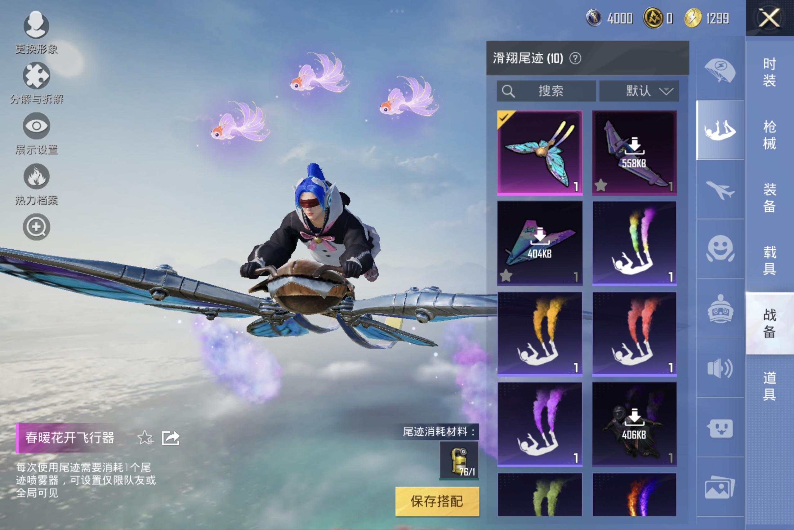 HPCMW3283215和平精英账号详情图7