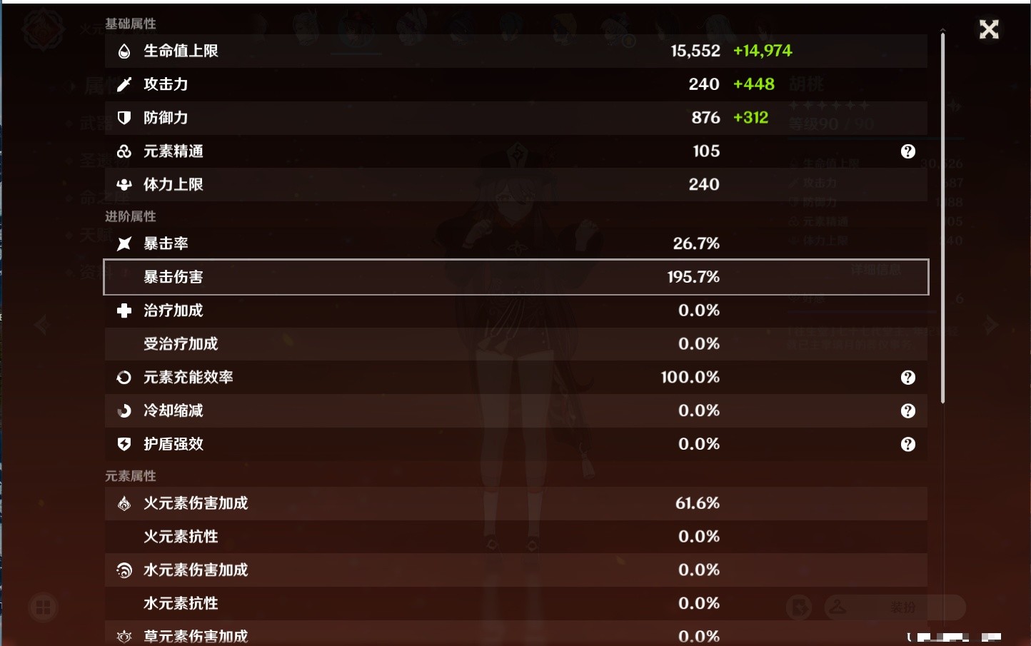 YSMK35463原神账号详情图34 YSMK35463原神账号详情图34