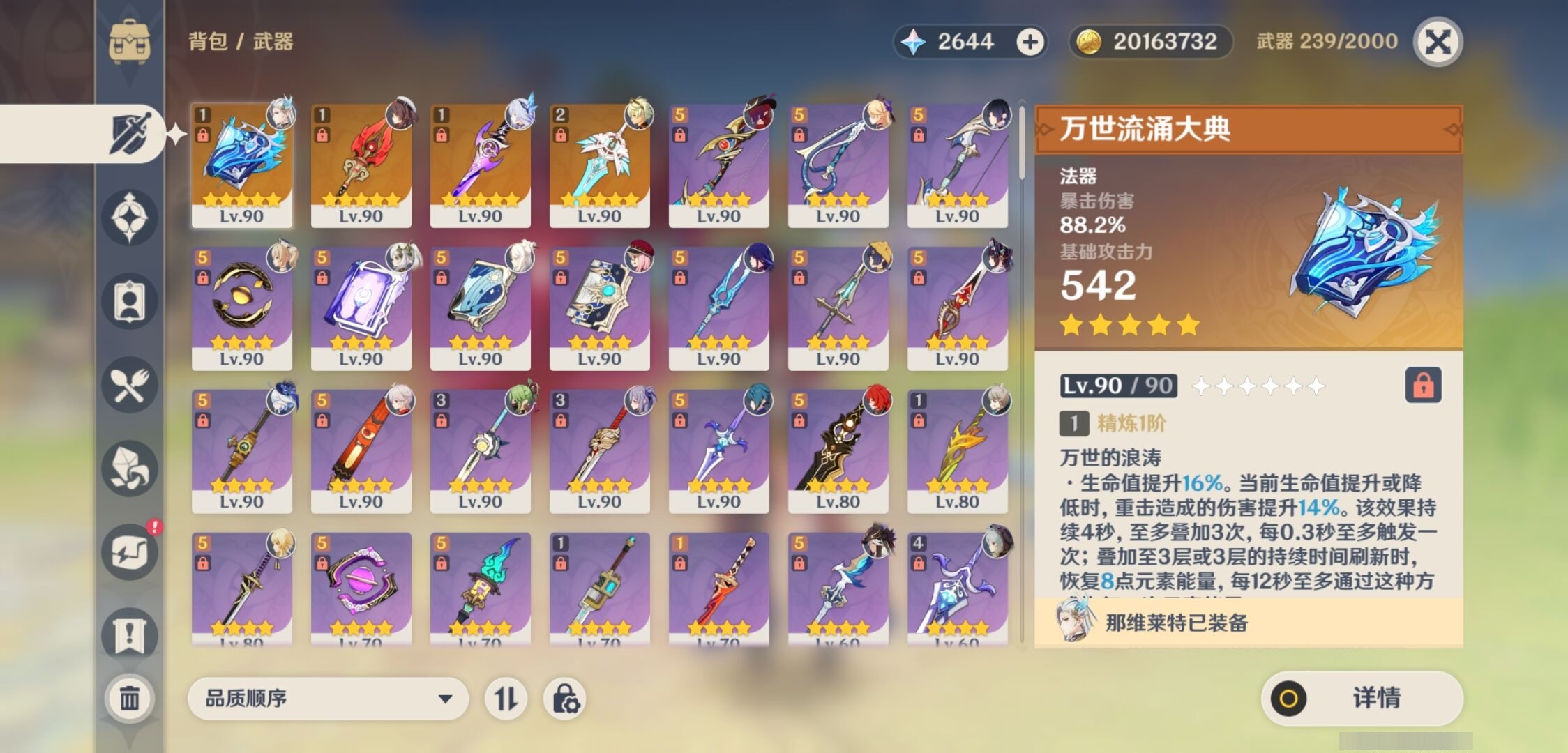 YSMK35475原神账号详情图4 YSMK35475原神账号详情图4