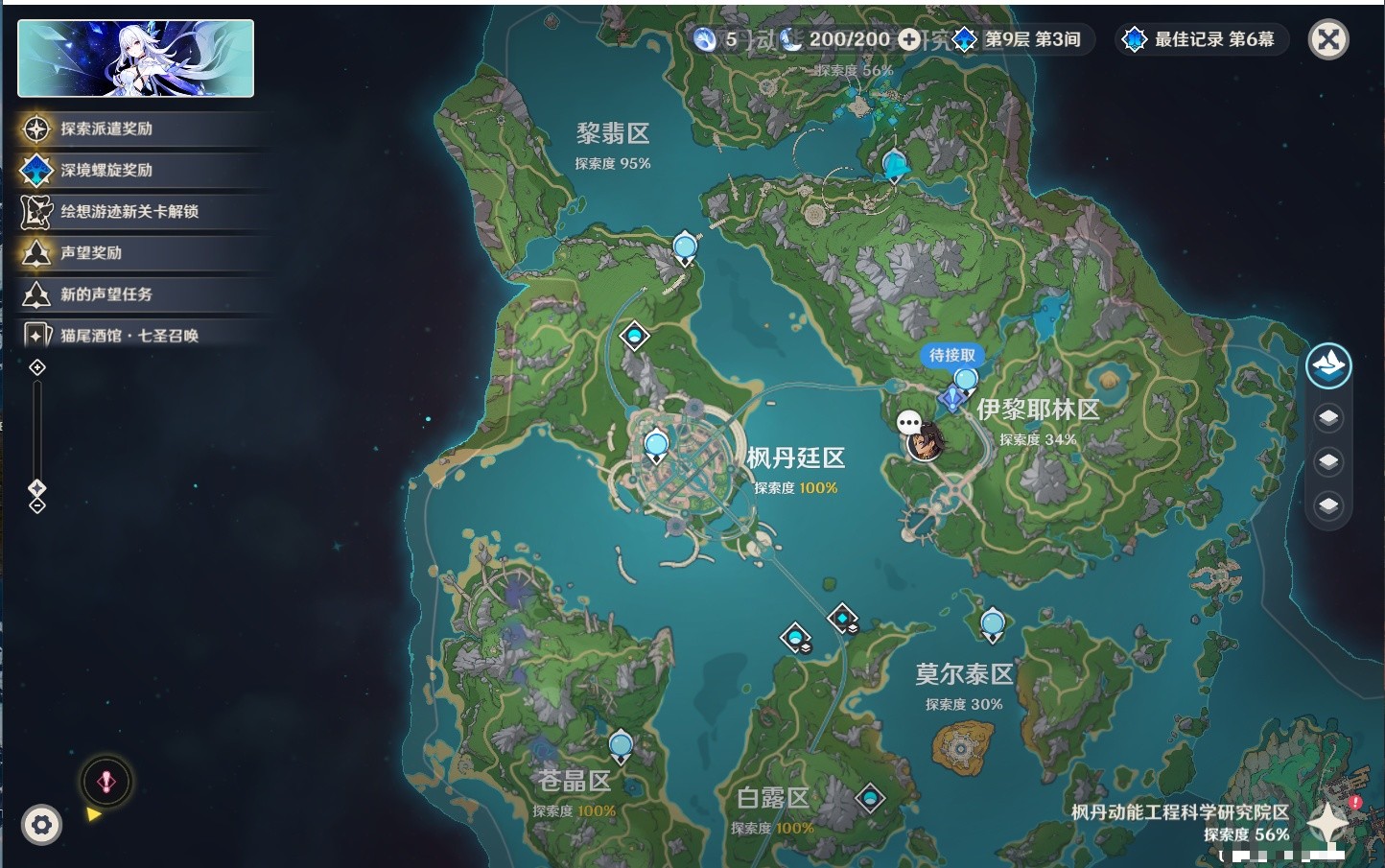 YSMK35467原神账号详情图10 YSMK35467原神账号详情图10