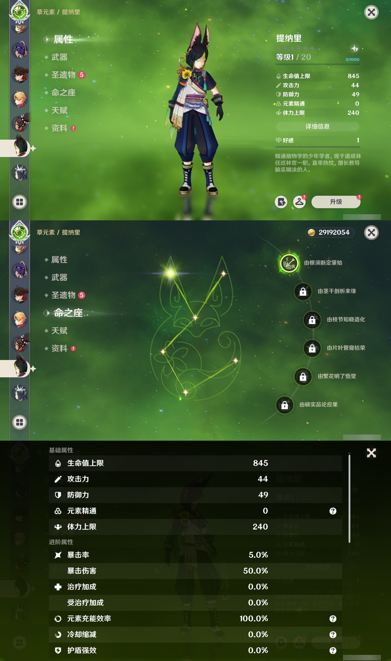 YSMK35471原神账号详情图36