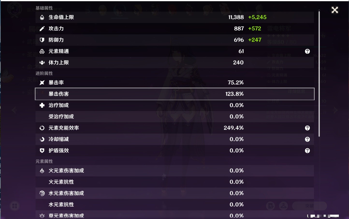 YSMK35467原神账号详情图35 YSMK35467原神账号详情图35