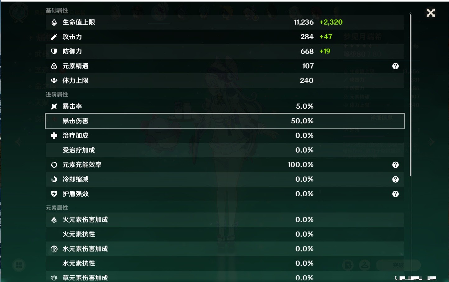 YSMK35463原神账号详情图18 YSMK35463原神账号详情图18