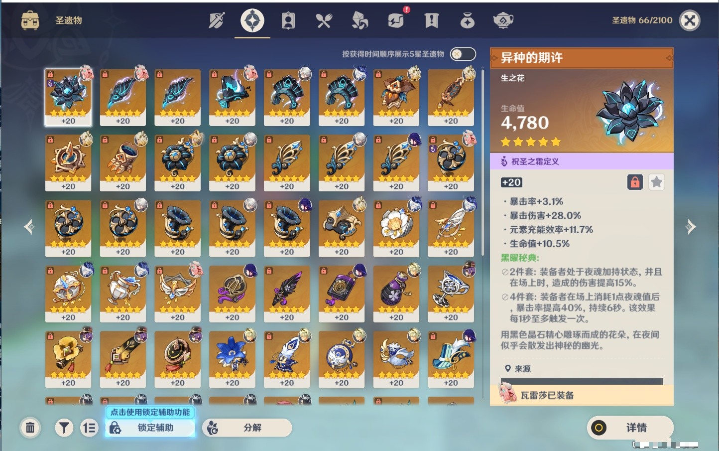 YSMK35467原神账号详情图15 YSMK35467原神账号详情图15