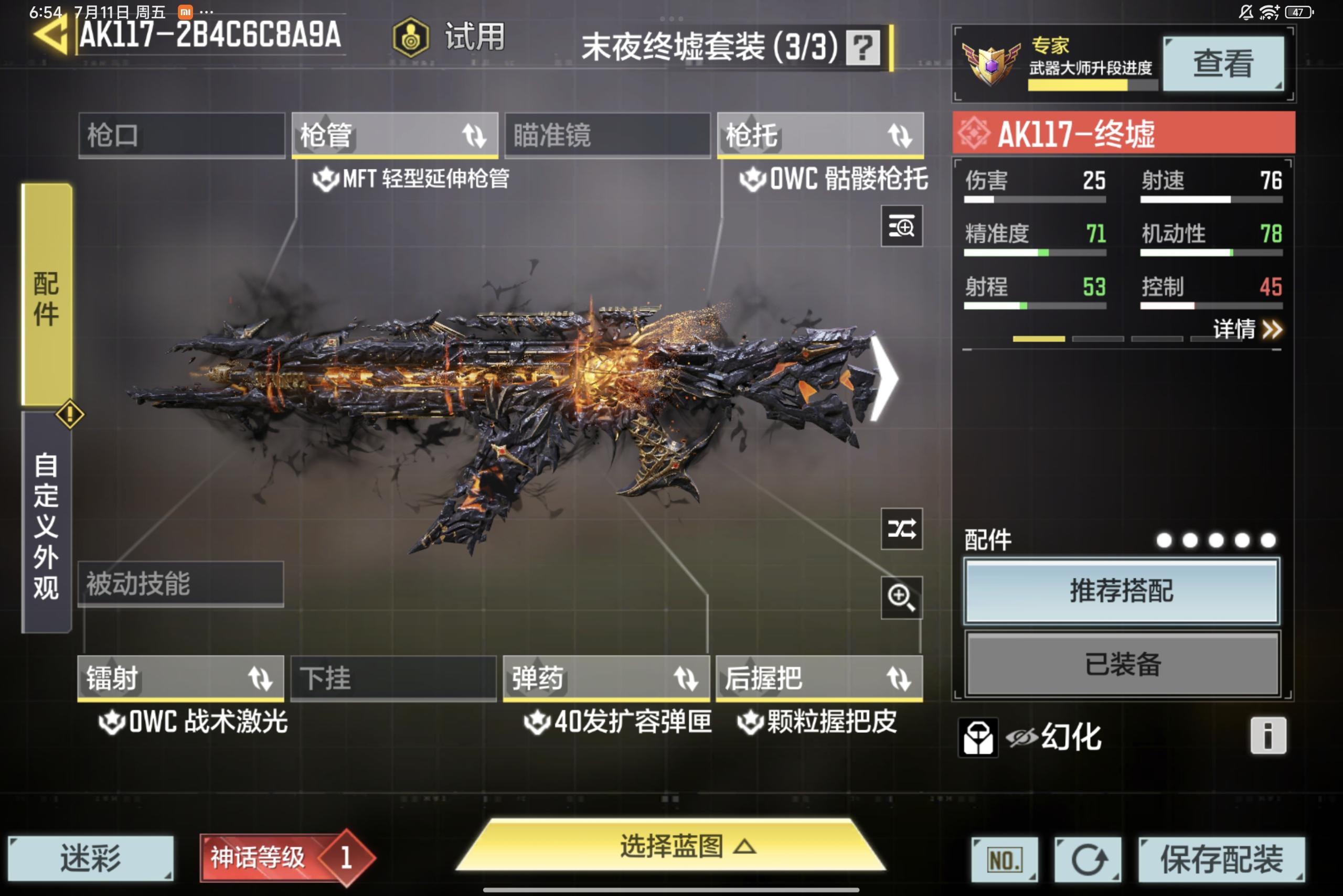 SMCMW34970使命召唤手游账号详情图7
