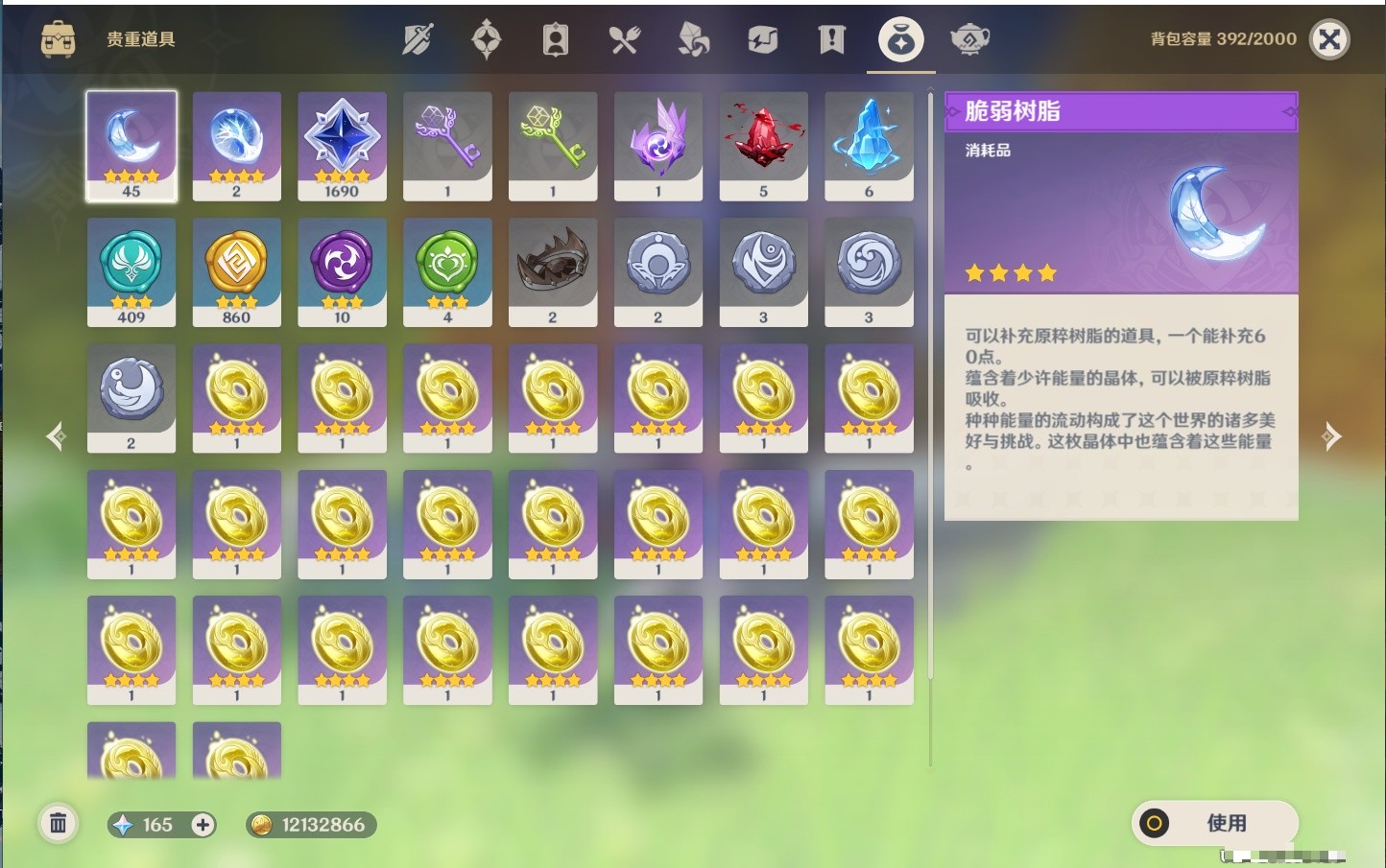 YSMK35464原神账号详情图3 YSMK35464原神账号详情图3
