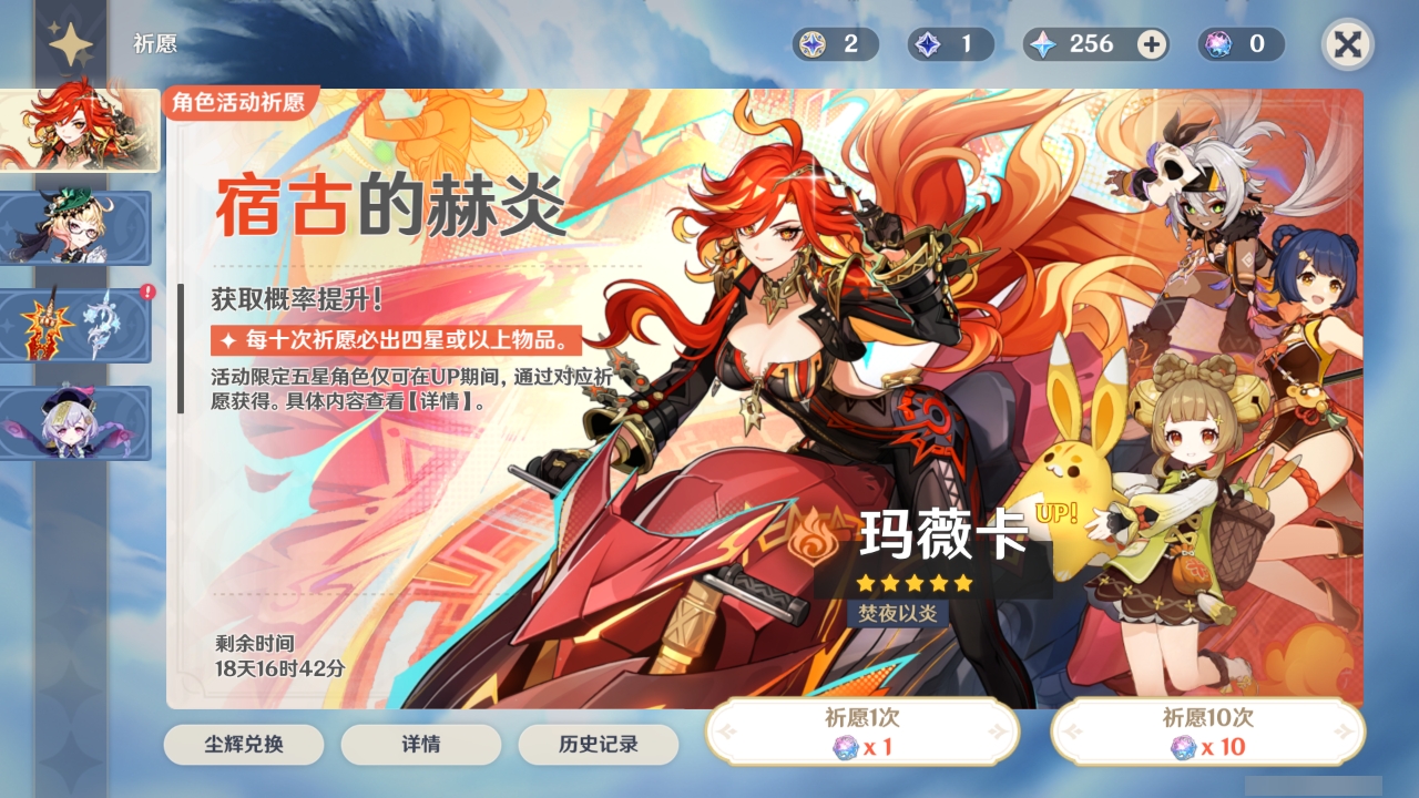 YSMK35471原神账号详情图39