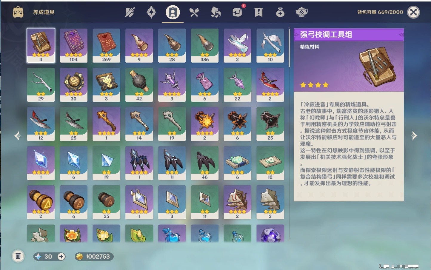YSMK35467原神账号详情图40 YSMK35467原神账号详情图40