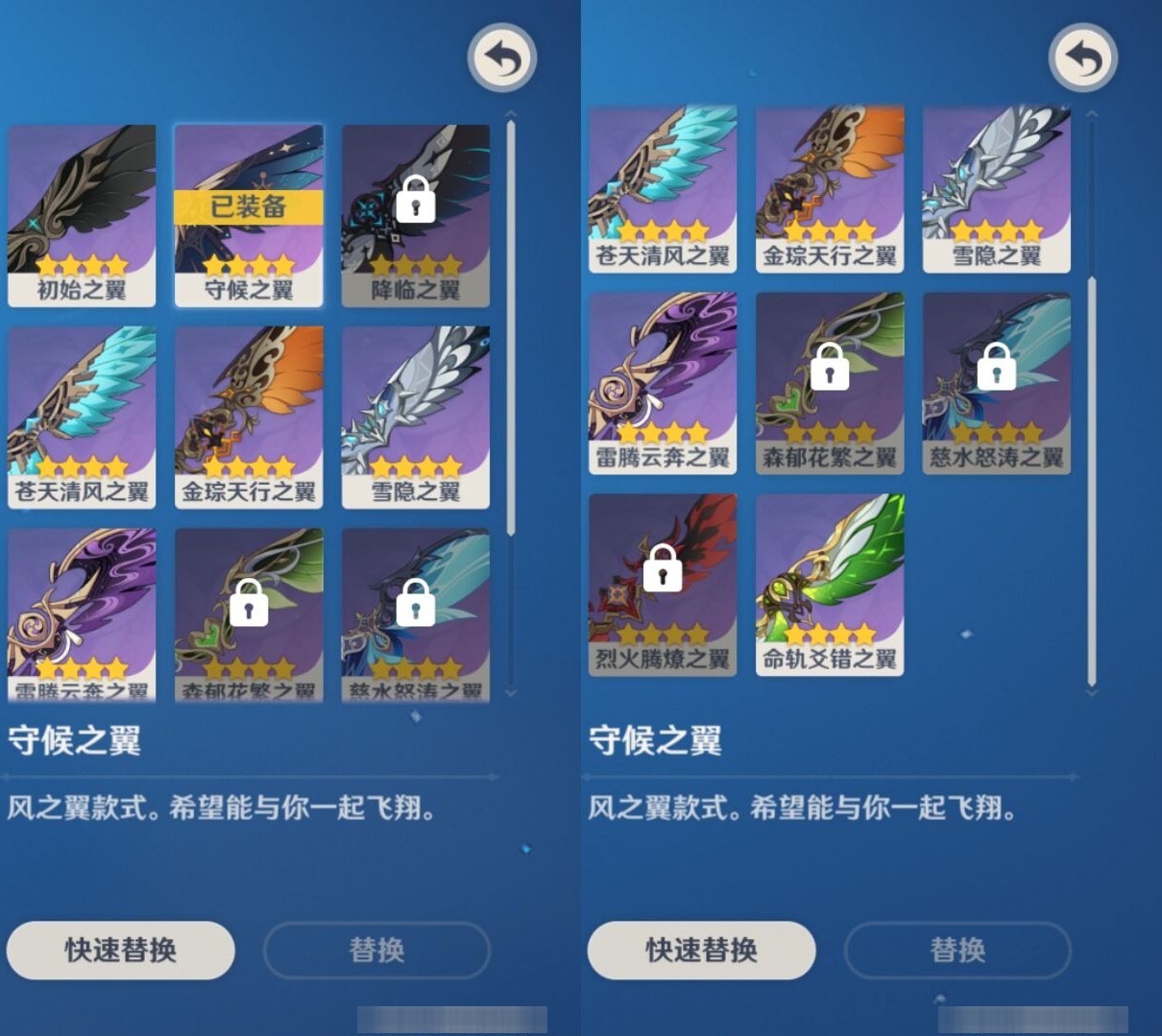 YSMK35482原神账号详情图8 YSMK35482原神账号详情图8