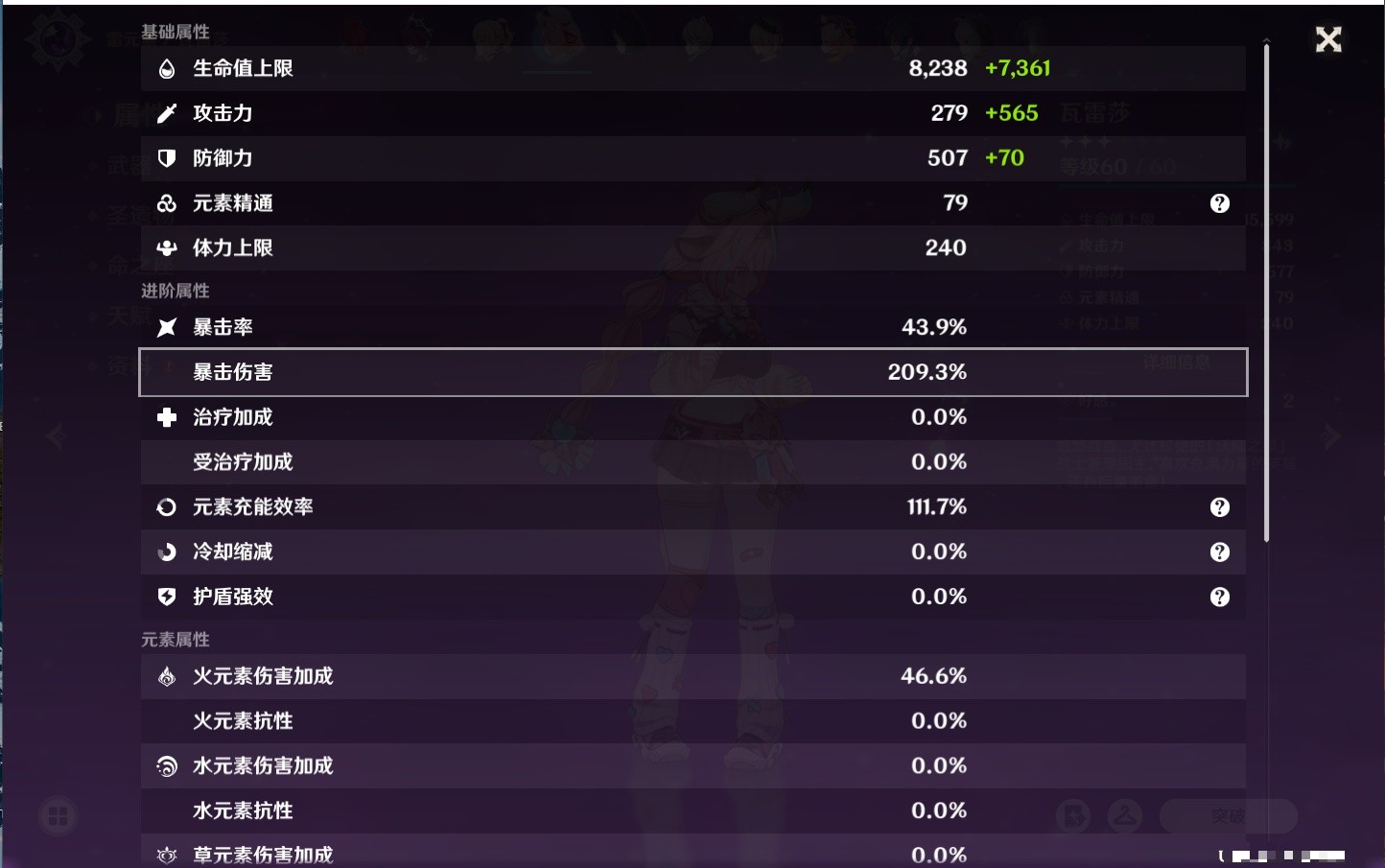 YSMK35467原神账号详情图41 YSMK35467原神账号详情图41