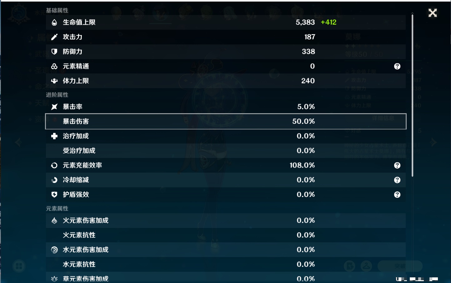 YSMK37587原神账号详情图27 YSMK37587原神账号详情图27