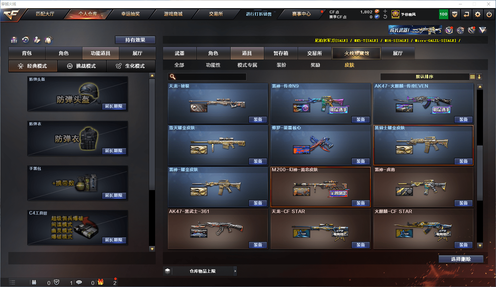 CFCMW371545穿越火线账号详情图20 CFCMW371545穿越火线账号详情图20