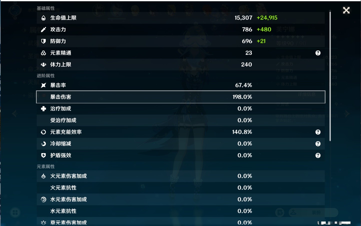 YSMK35467原神账号详情图9 YSMK35467原神账号详情图9