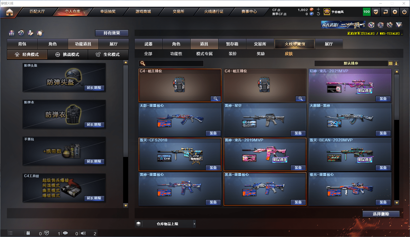 CFCMW371545穿越火线账号详情图19 CFCMW371545穿越火线账号详情图19