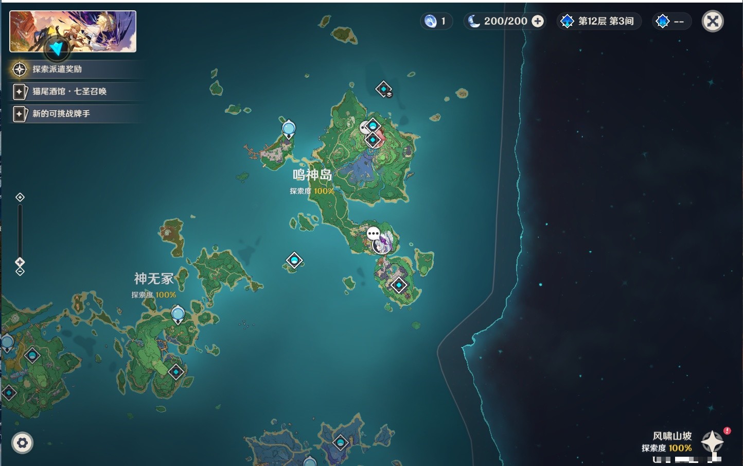 YSMK35473原神账号详情图29 YSMK35473原神账号详情图29