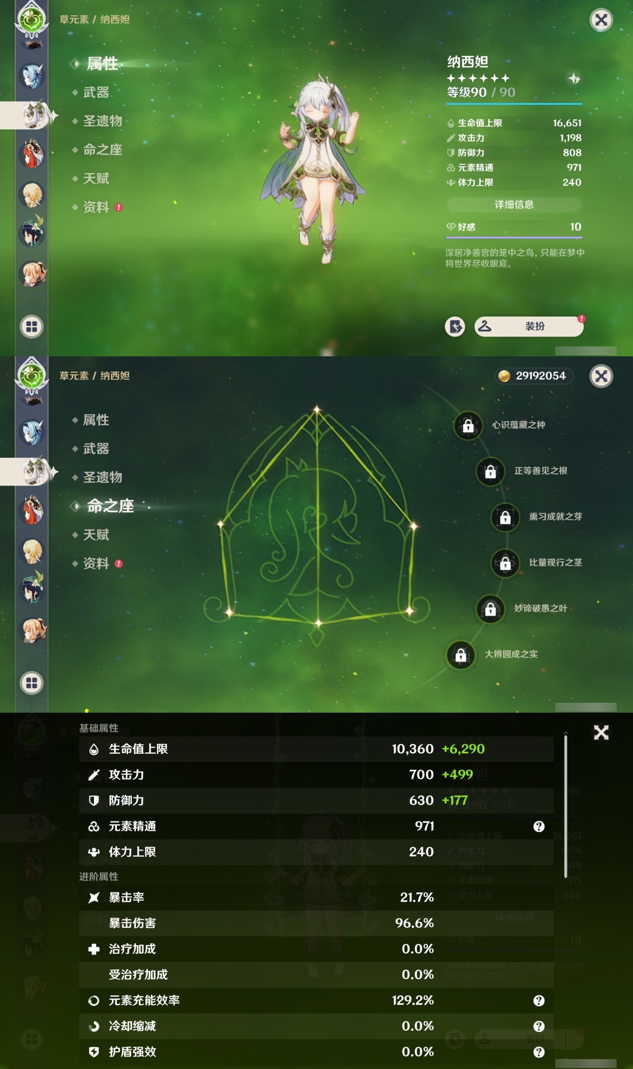 YSMK35471原神账号详情图25