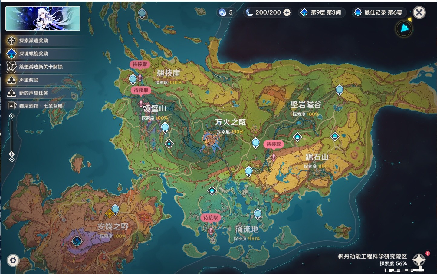 YSMK35467原神账号详情图18 YSMK35467原神账号详情图18