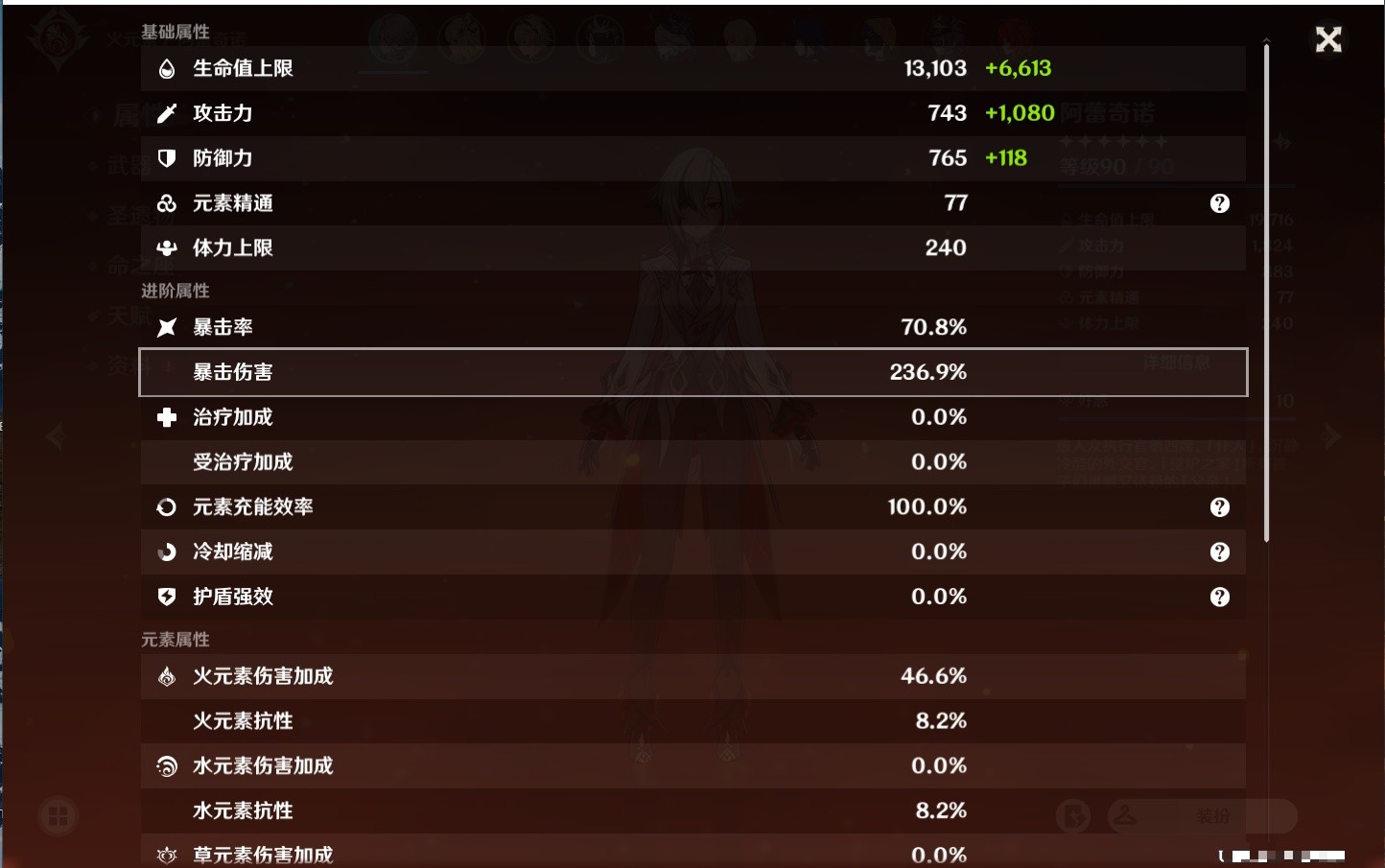YSMK35467原神账号详情图27 YSMK35467原神账号详情图27