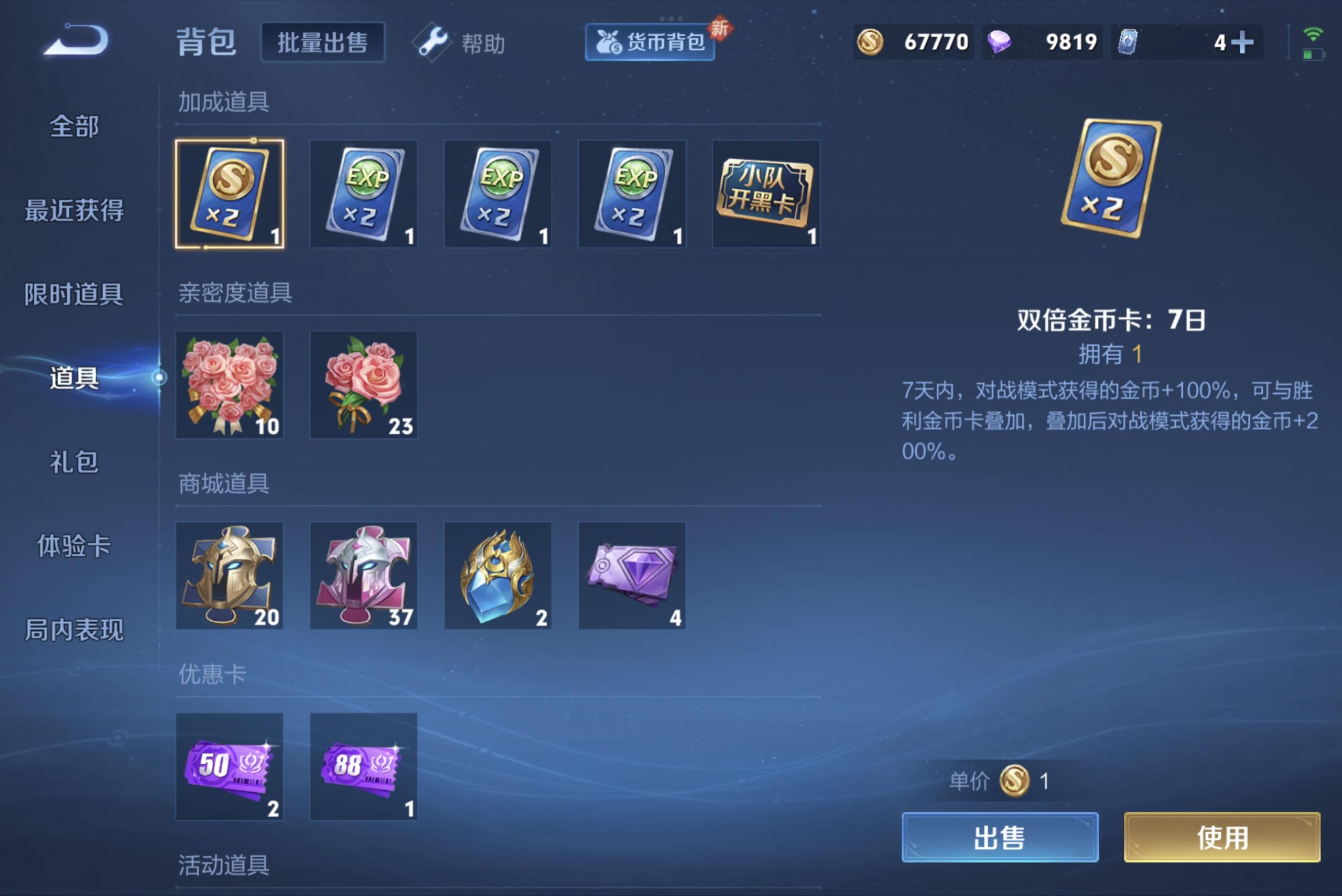WZCMW3198972王者荣耀账号详情图7 WZCMW3198972王者荣耀账号详情图7