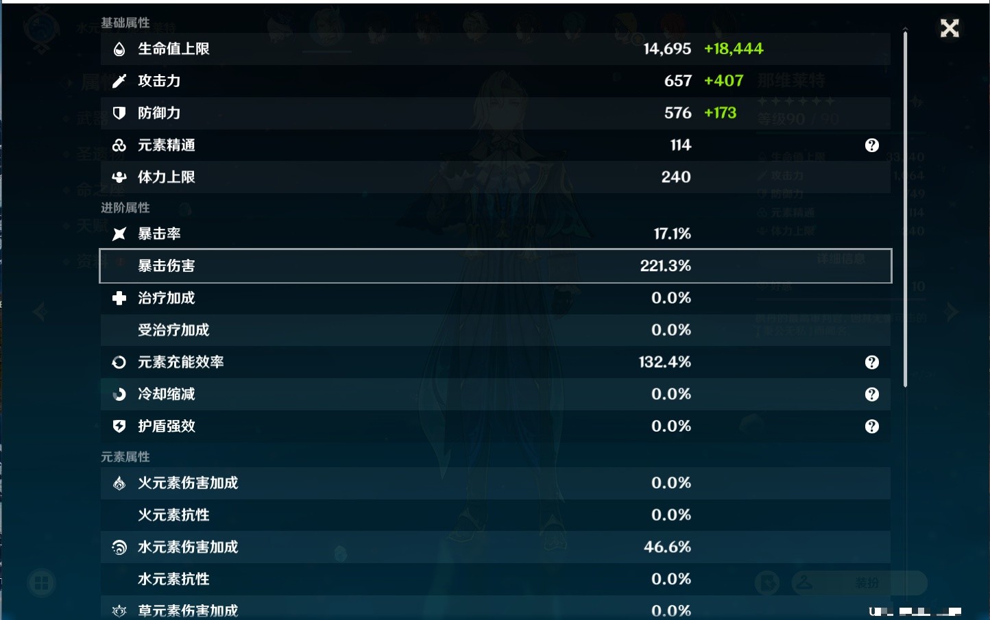 YSMK35469原神账号详情图22 YSMK35469原神账号详情图22