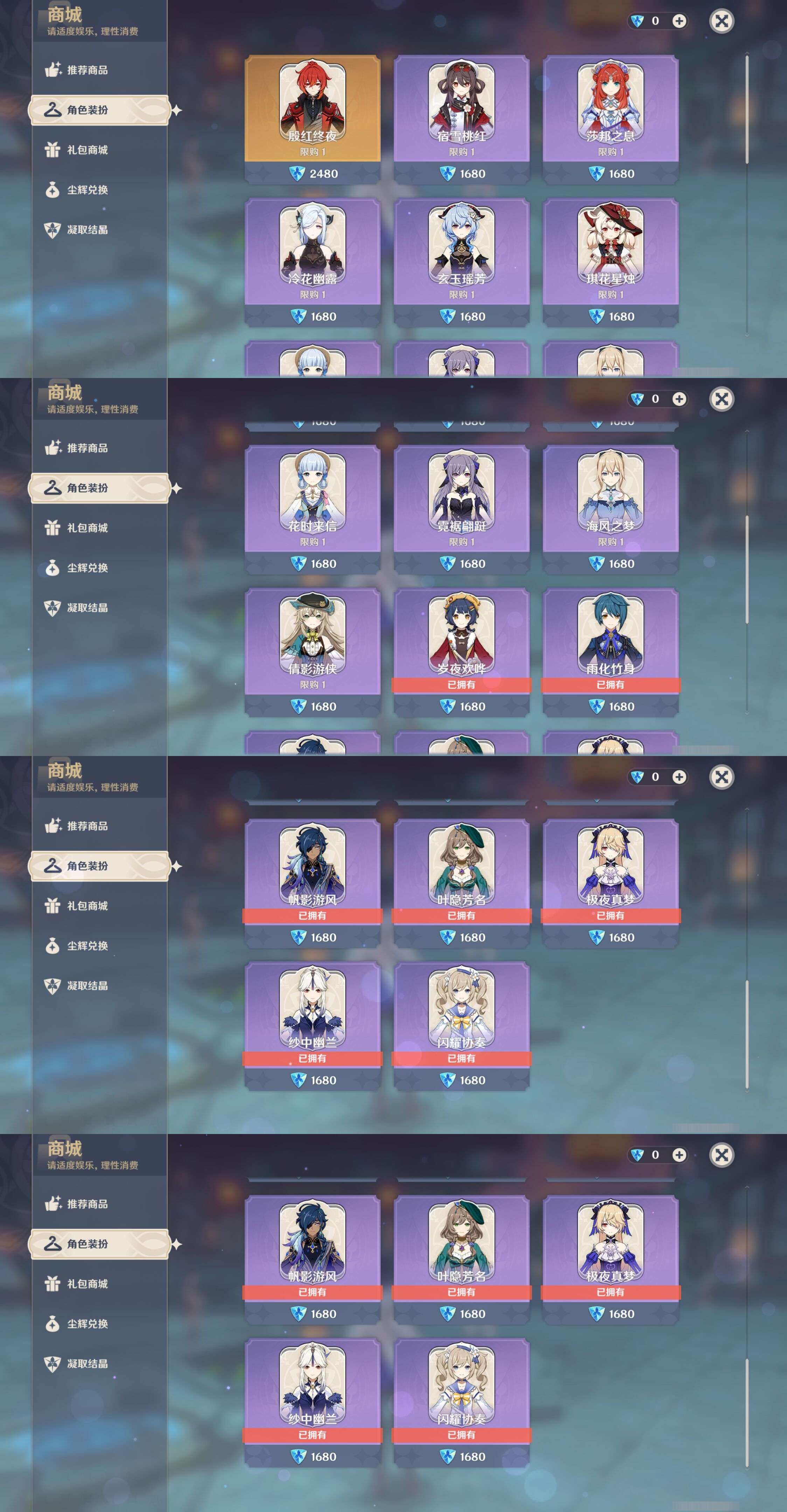 YSMK36756原神账号详情图9