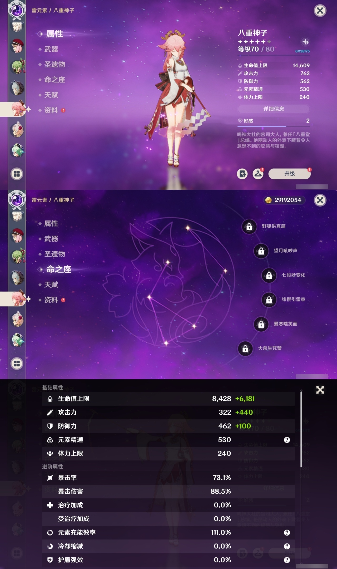 YSMK35471原神账号详情图31