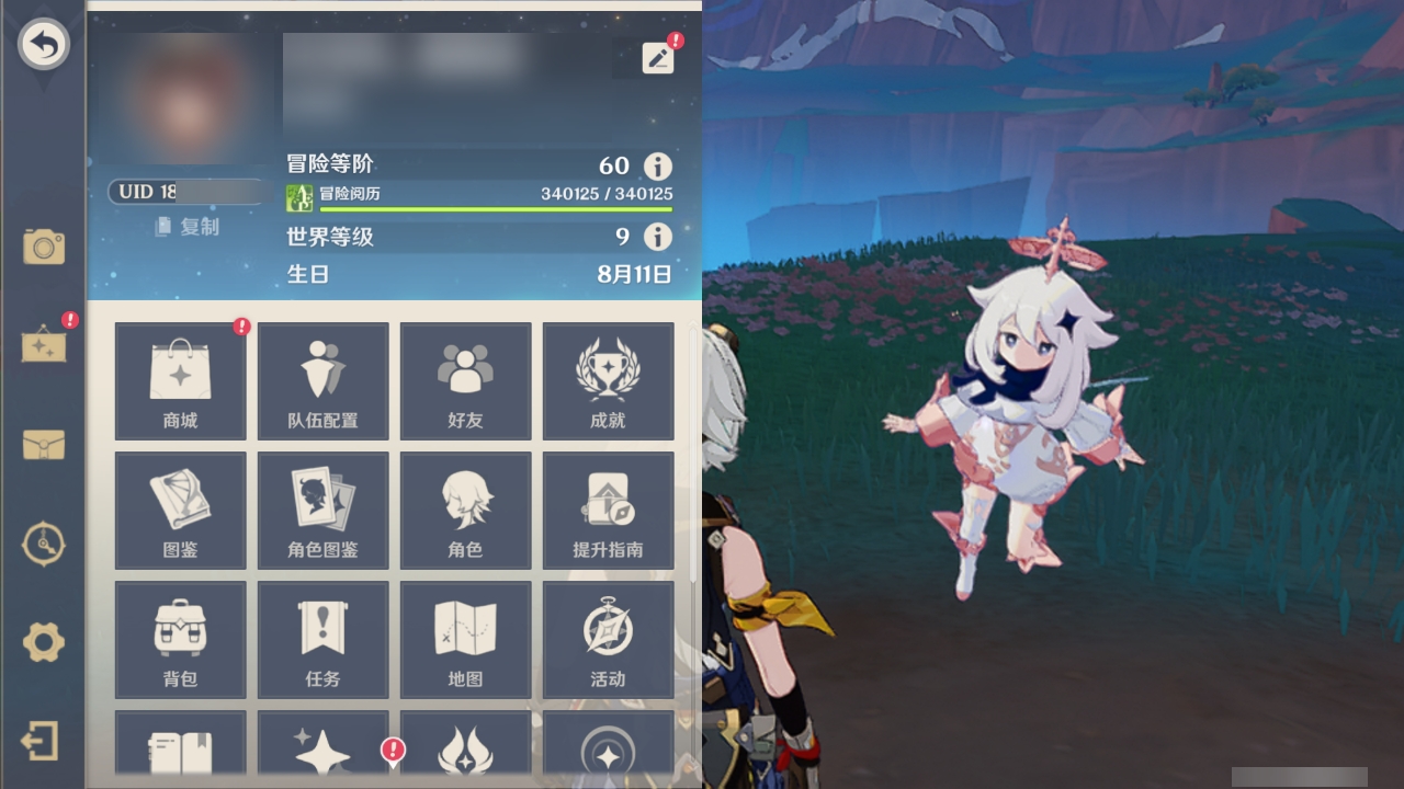 YSMK35471原神账号详情图38