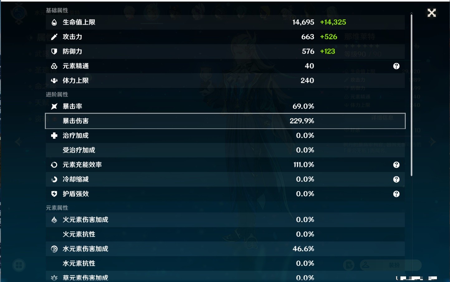 YSMK35463原神账号详情图41 YSMK35463原神账号详情图41