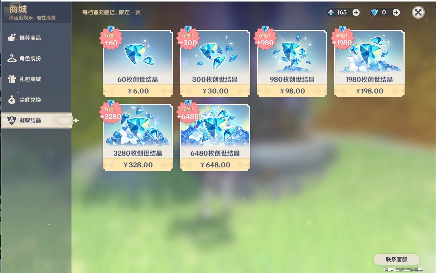 YSMK35464原神账号详情图12 YSMK35464原神账号详情图12