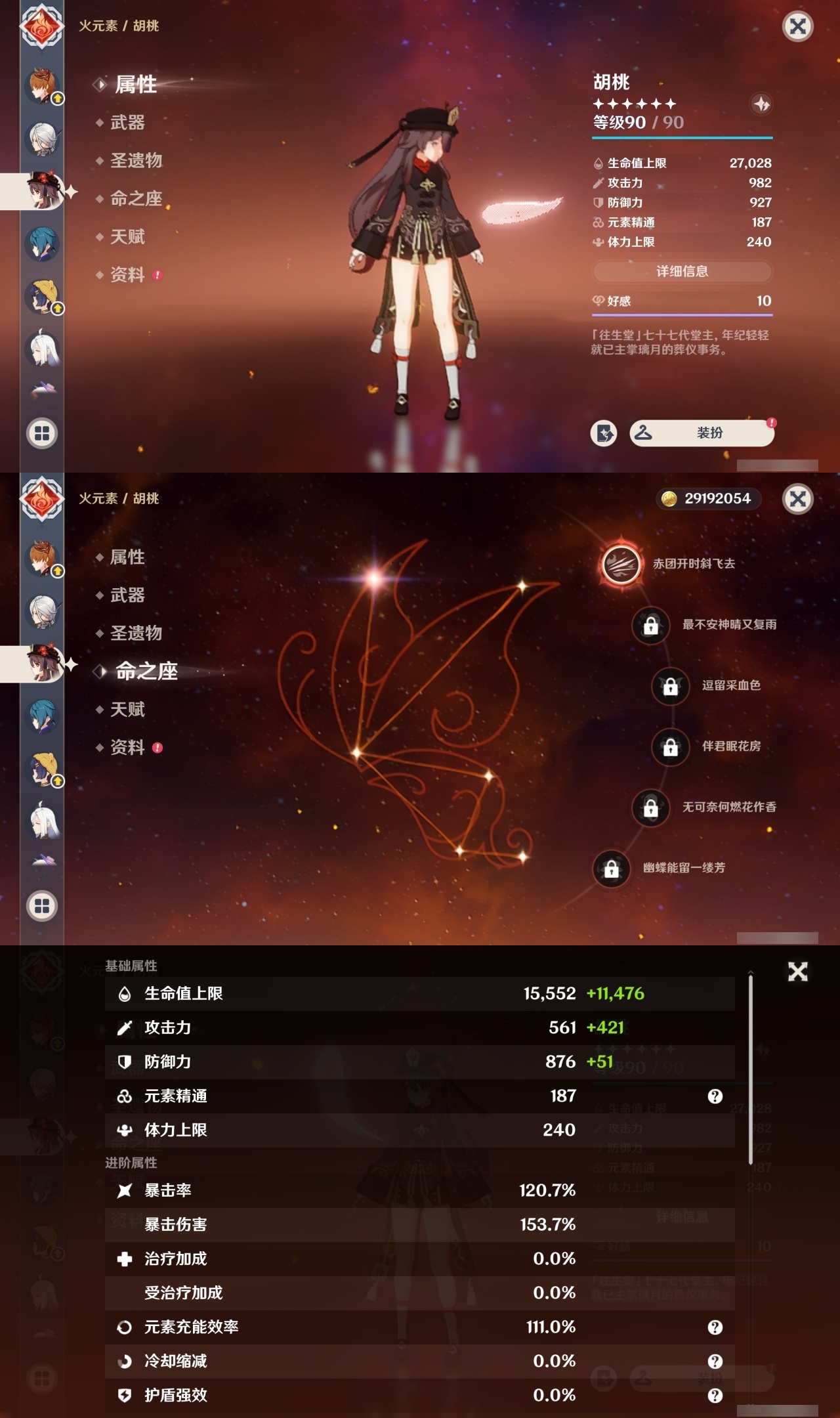 YSMK35471原神账号详情图20