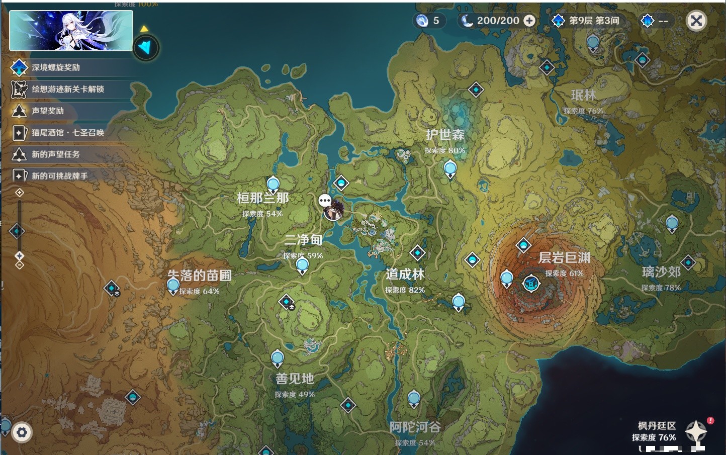 YSMK35463原神账号详情图19 YSMK35463原神账号详情图19