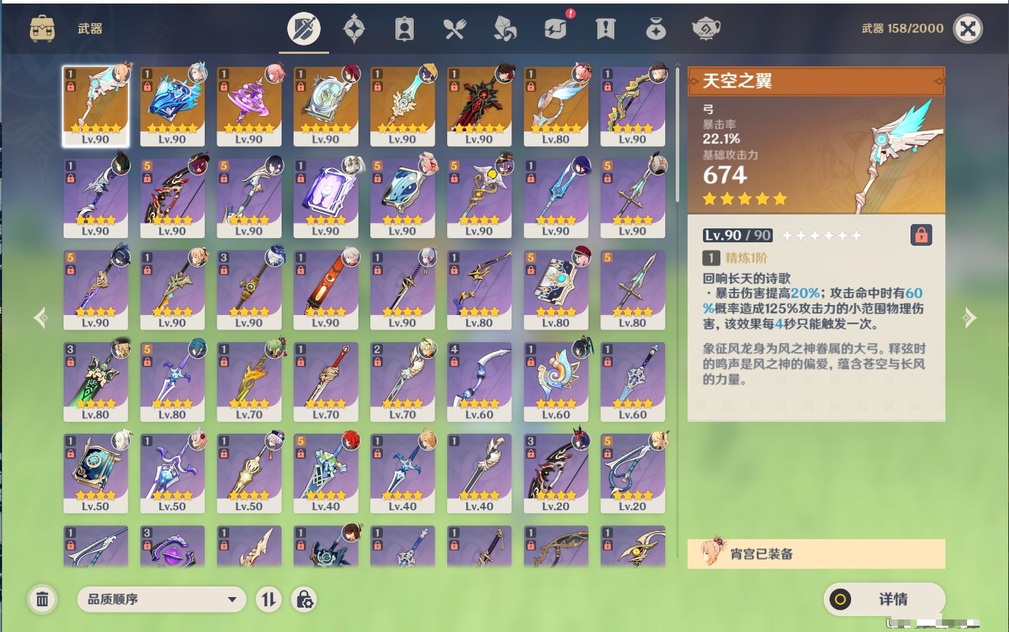 YSMK35473原神账号详情图42 YSMK35473原神账号详情图42