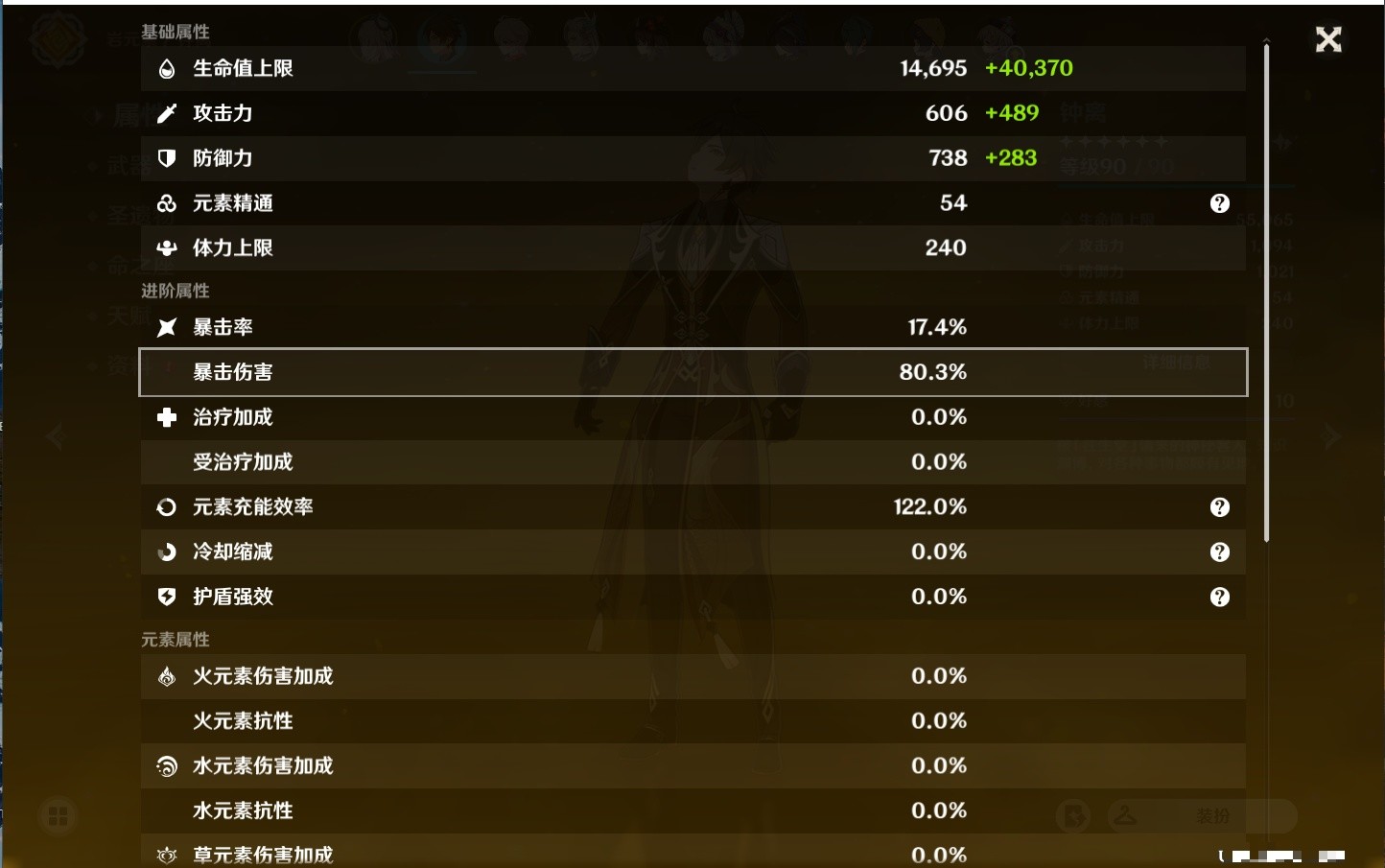 YSMK35463原神账号详情图30 YSMK35463原神账号详情图30