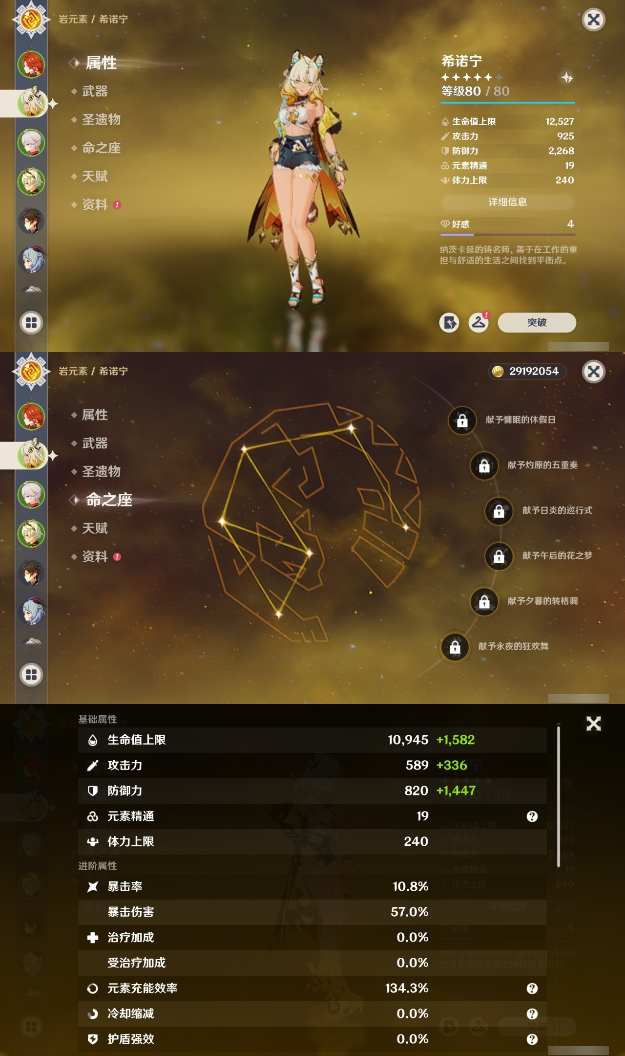 YSMK35471原神账号详情图7