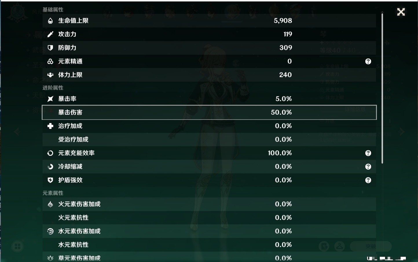 YSMK35469原神账号详情图17 YSMK35469原神账号详情图17