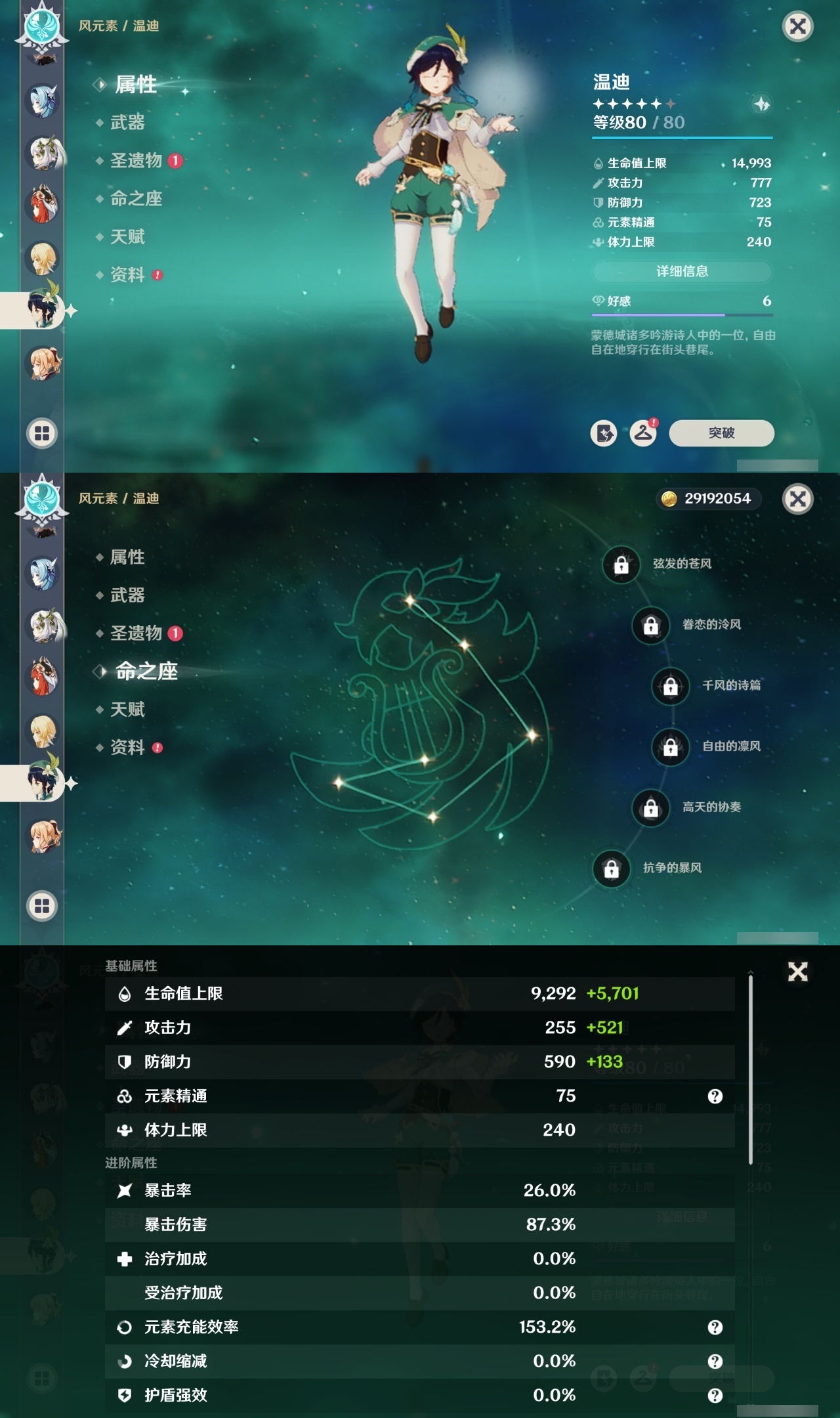 YSMK35471原神账号详情图27