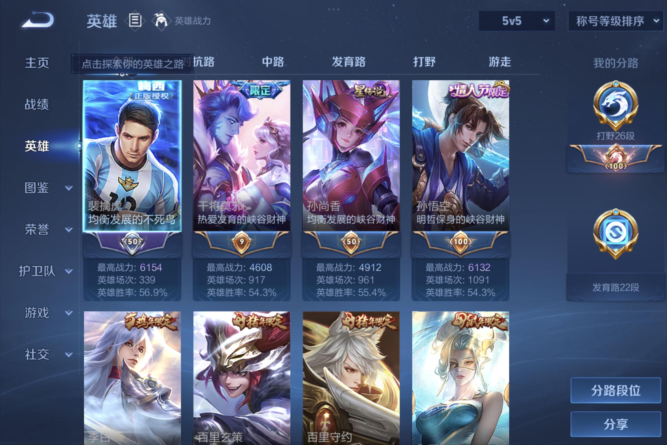 WZCMW3198972王者荣耀账号详情图3 WZCMW3198972王者荣耀账号详情图3